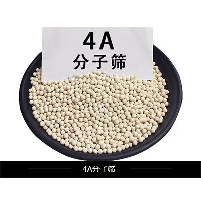 4A分子篩有毒么?